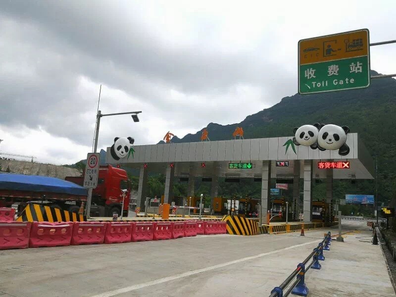 公司綿廣高速金子山收費站改擴建工程順利完工