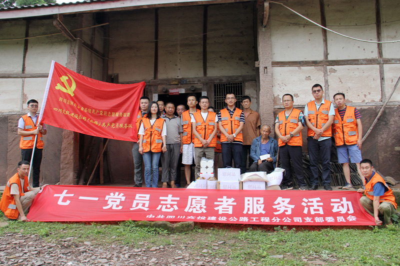 “關愛老人，愛在行動” ---公路分公司共產黨員服務隊走進村社慰問孤寡老人