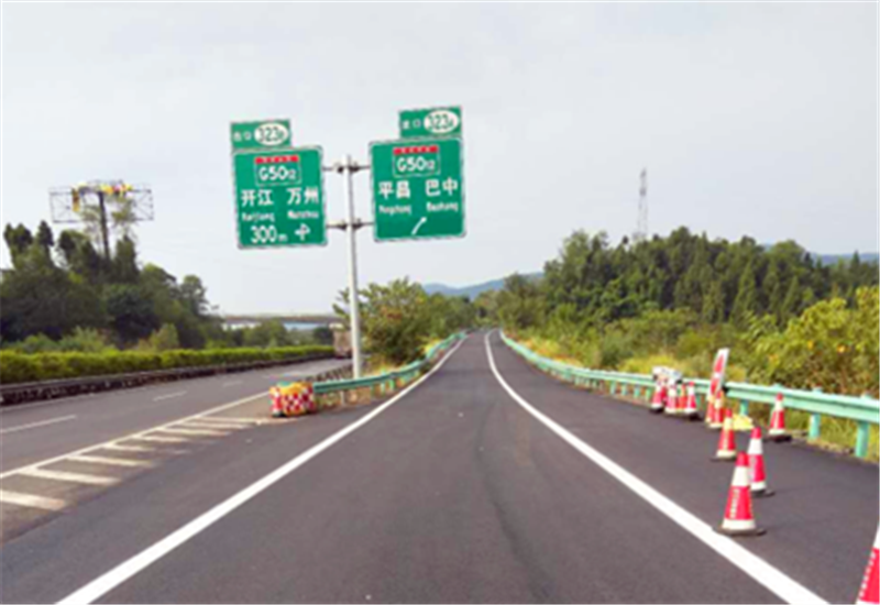 達陜高速公路瀝青路面專項小修工程魏興互通（巴中平昌方向匝道）順利完工