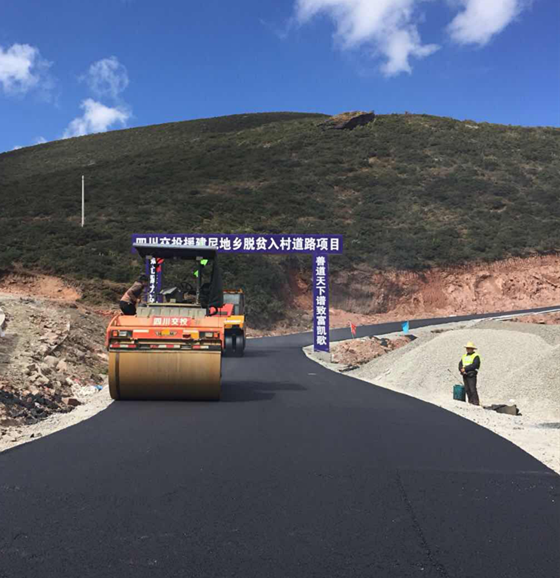 公司昭覺縣尼地鄉入村道路扶貧項目瀝青路面鋪筑工程順利完工