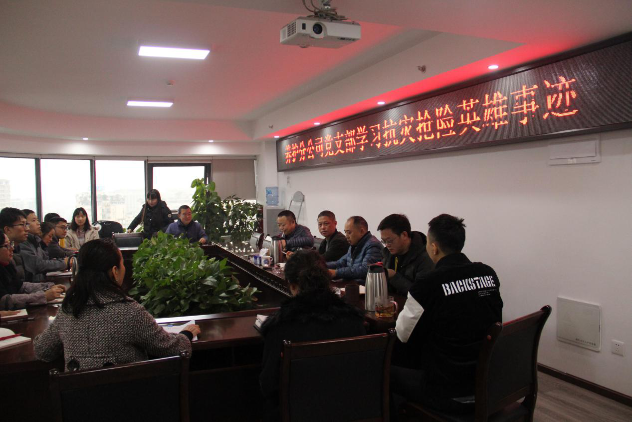 學(xué)習(xí)抗災(zāi)搶險英雄事跡