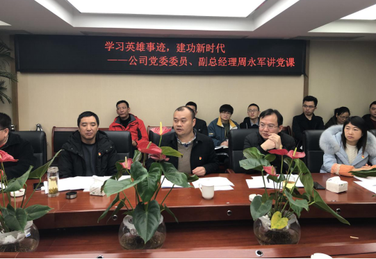 偉大出自平凡 英雄來自人民——路面分公司黨支部組織開展“學(xué)習(xí)英雄事跡建功新時代”主題黨日活動