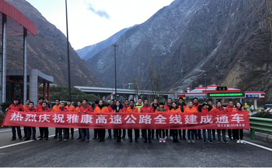 奮戰藏區天路  建設雪域高原——公司完成雅康高速路面鋪筑