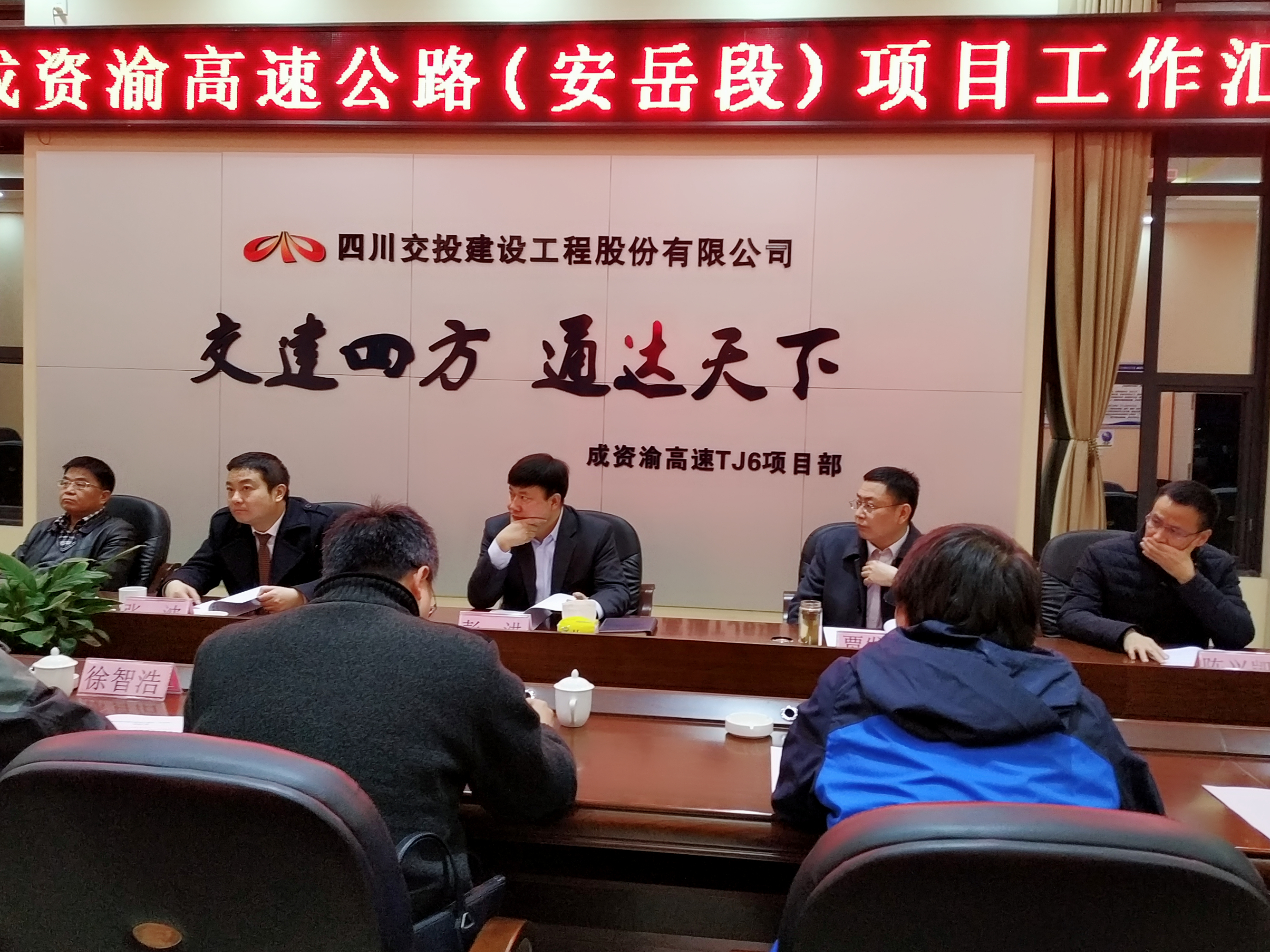 安岳縣委書(shū)記彭洪一行蒞臨成資渝TJ6項(xiàng)目調(diào)研指導(dǎo)工作