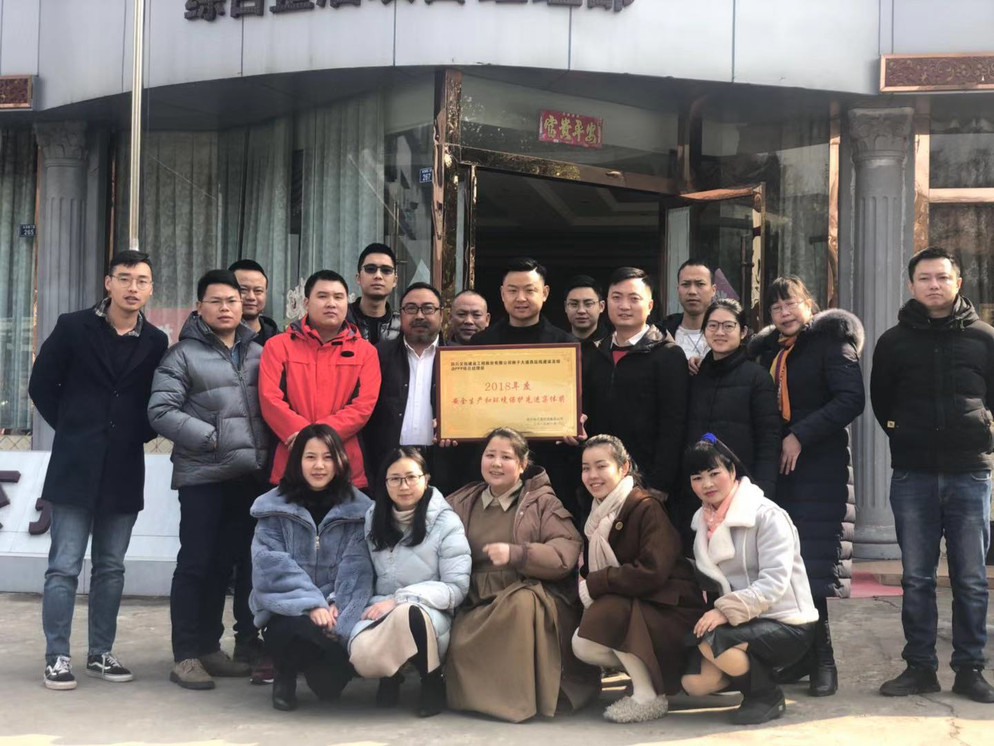 嬌子大道項目部榮獲集團公司安全環保先進集體獎