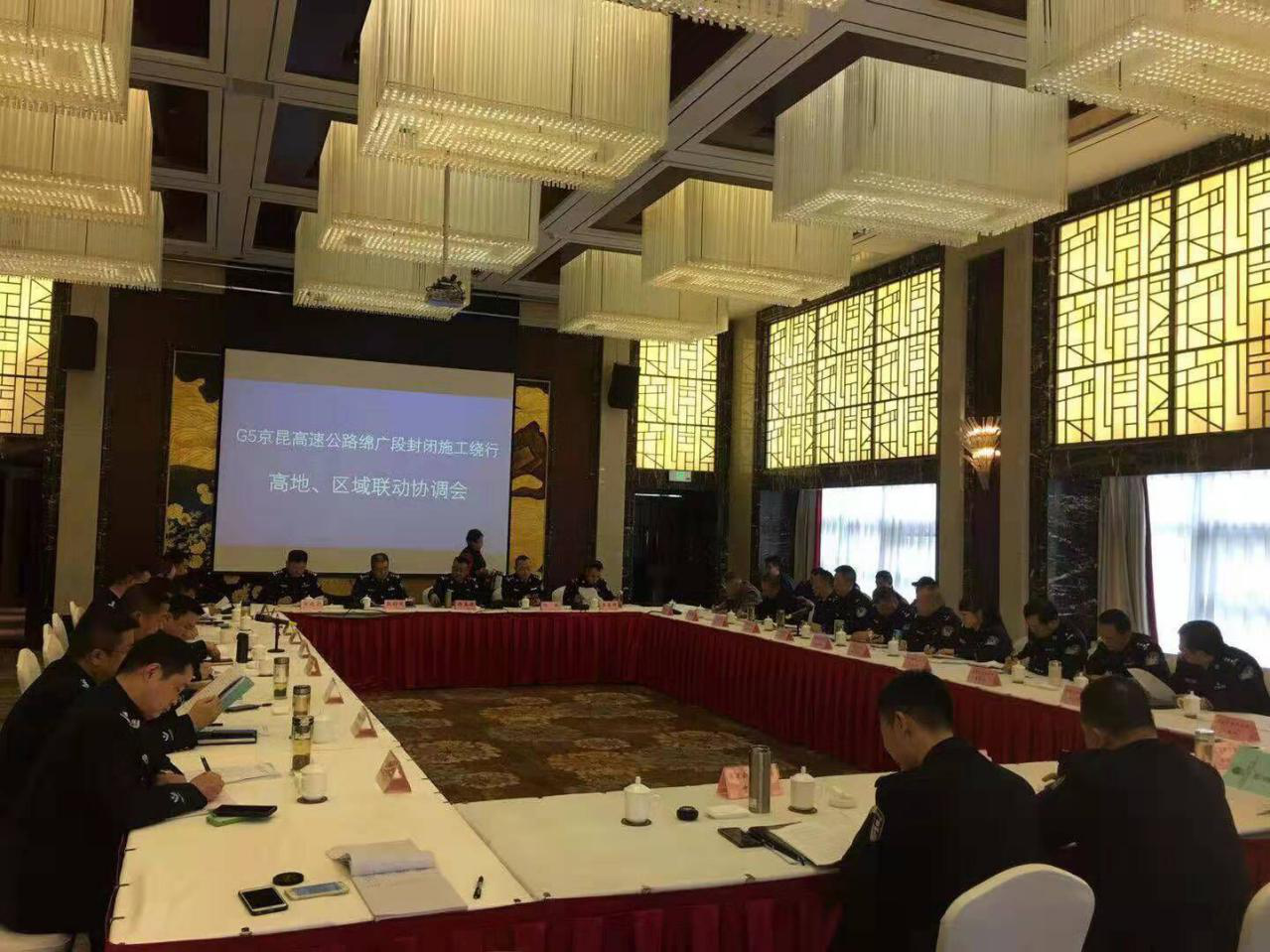 G5京昆高速公路綿廣段封閉施工繞行 “一路三方”聯(lián)動(dòng)協(xié)調(diào)會(huì)順利召開