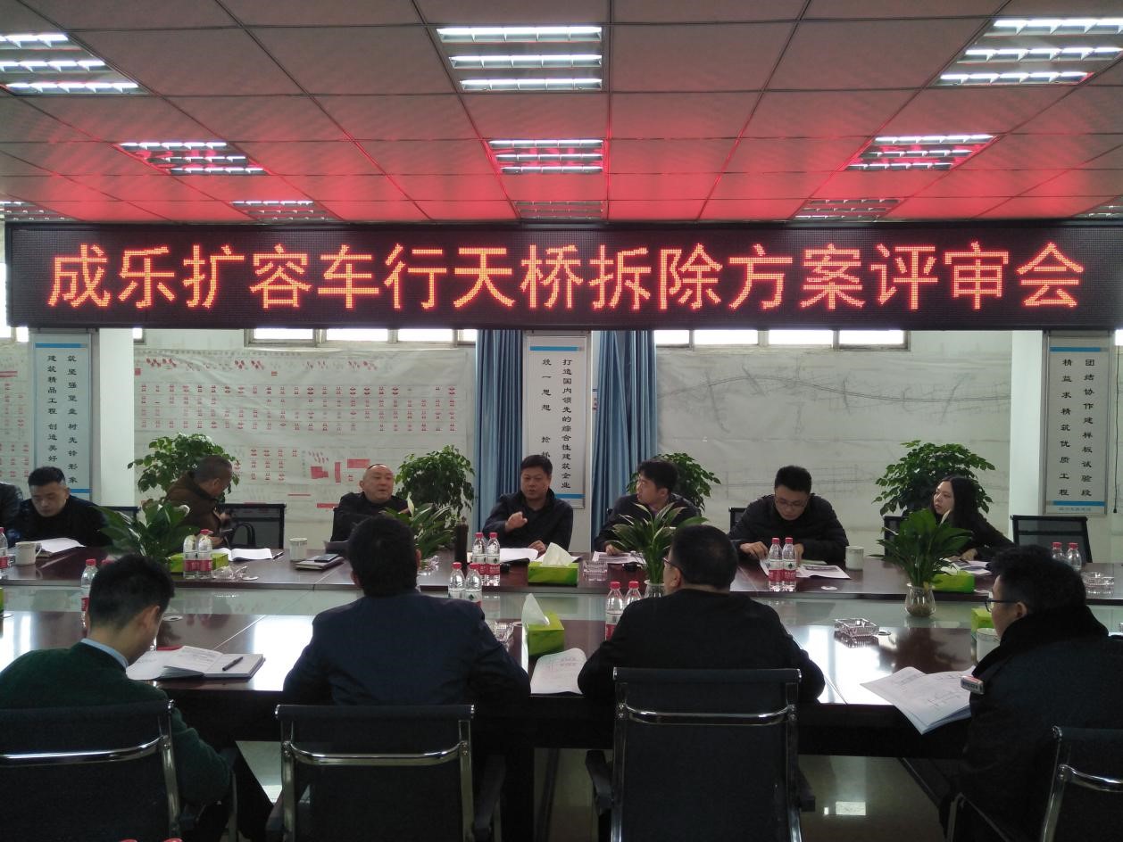成樂擴容項目召開車行天橋拆除方案討論會