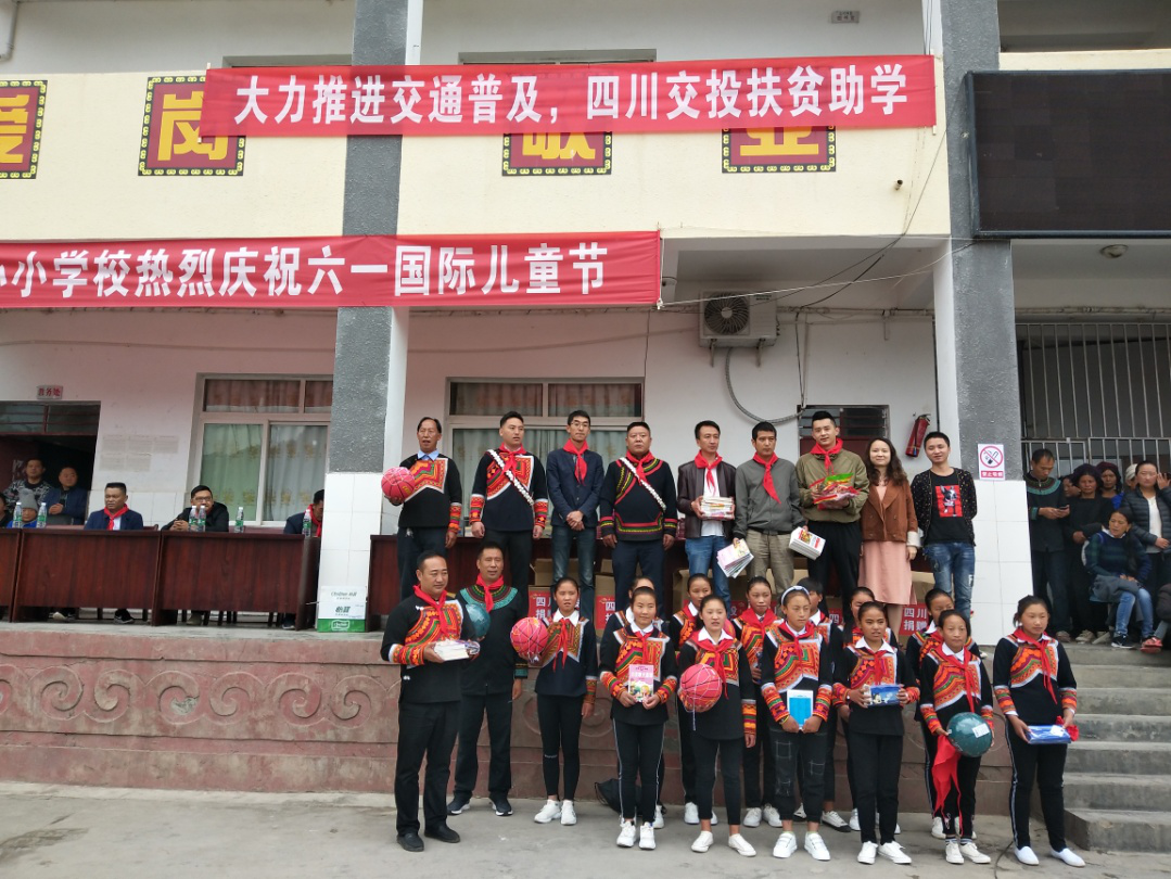 公司樂西高速項目赴俄普中心小學開展扶貧活動