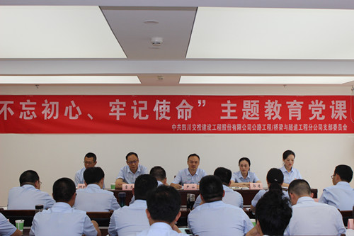 弘揚革命精神  勇于擔當作為 —公司黨委委員、副總經理尹山在橋隧分公司宣講“七一”專題黨課
