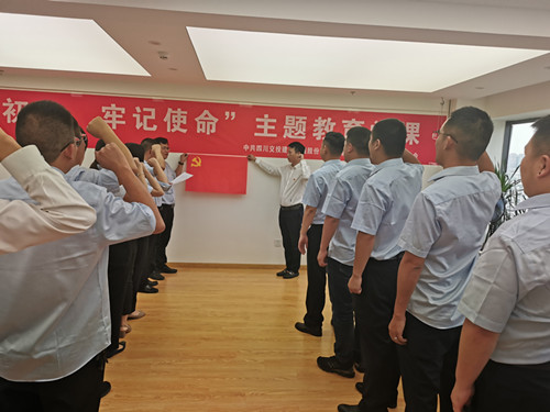 不忘初心、牢記使命，做合格的新時代筑路人——公路分公司開展“不忘初心 牢記使命”主題教育活動