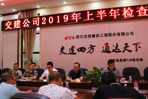 面對面、實打實——公司半年度檢查第一組到成資渝高速TJ6項目考核檢查