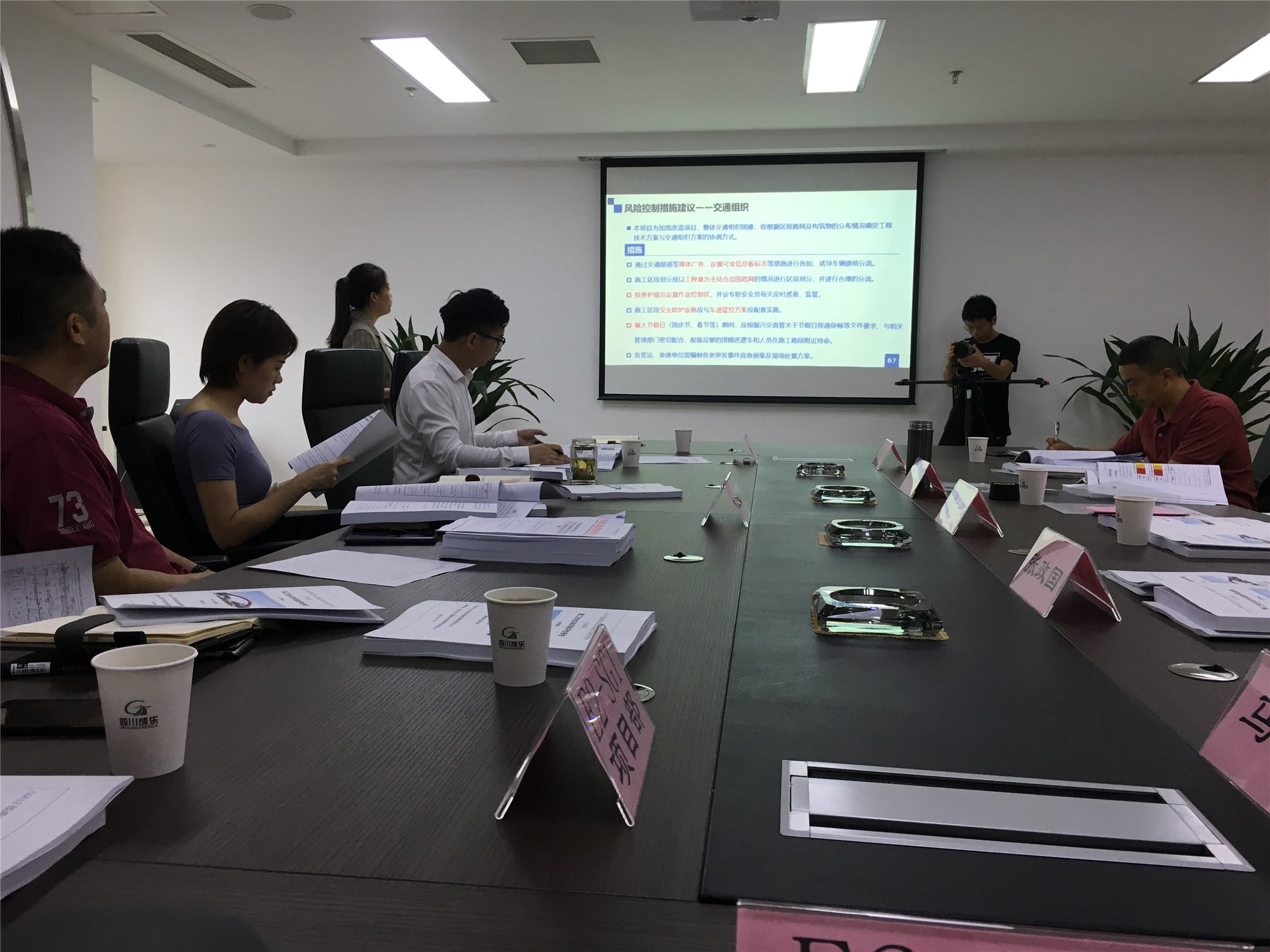 G0512線成樂高速擴容建設項目E2標段施工安全總體風險評估報告評審會在成都召開