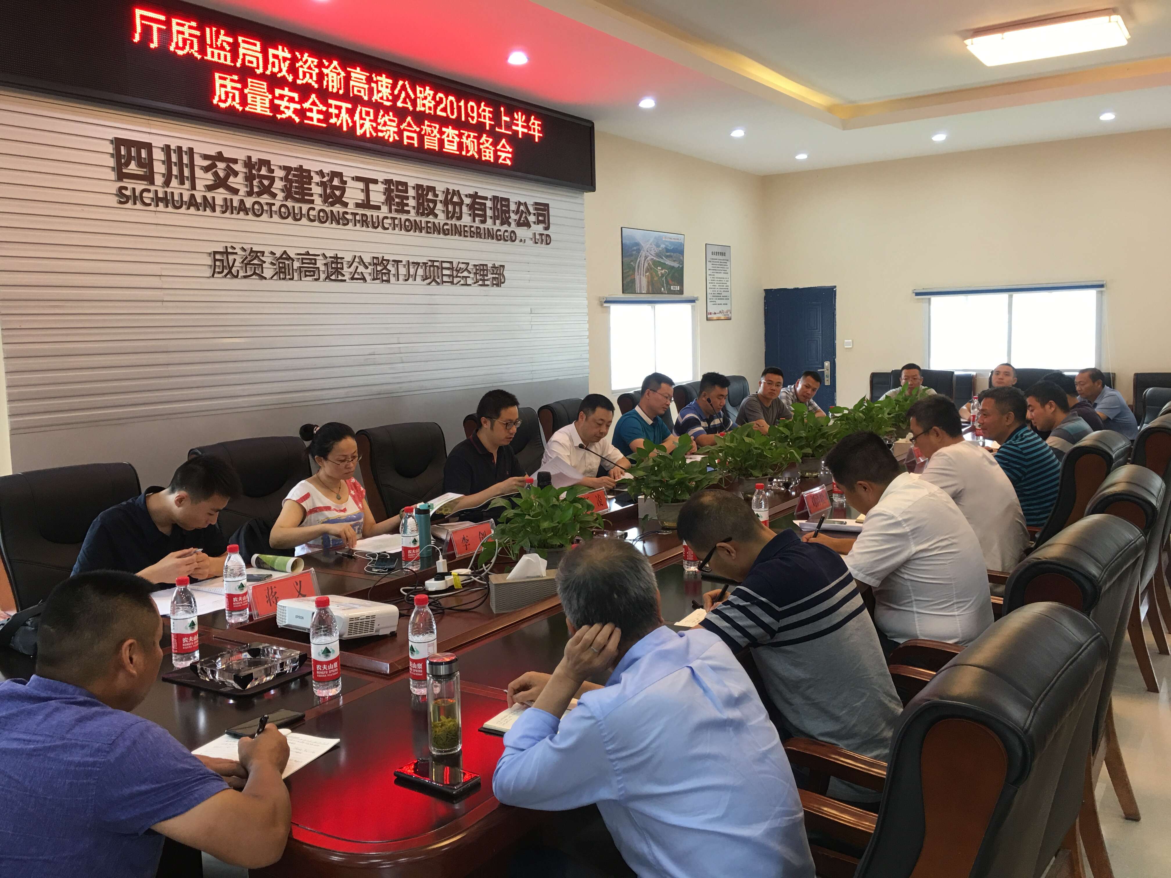 成資渝TJ7項目迎接省質監局半年度綜合檢查