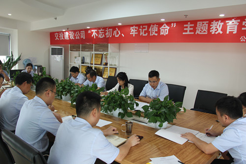公路分公司黨支部召開“不忘初心 牢記使命”主題教育學習研討會