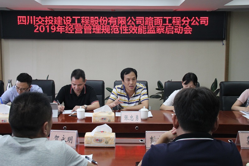 公司有序推進效能監察現場檢查工作