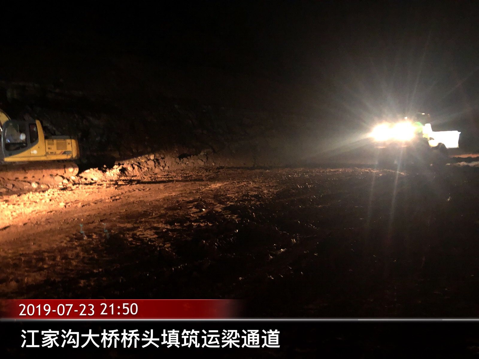 公司成資渝TJ6項目啟動雨季施工應對方案