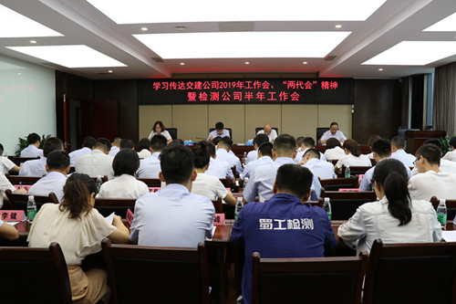 檢測公司深入貫徹學習公司工作會暨一屆六次“兩代會”會議精神