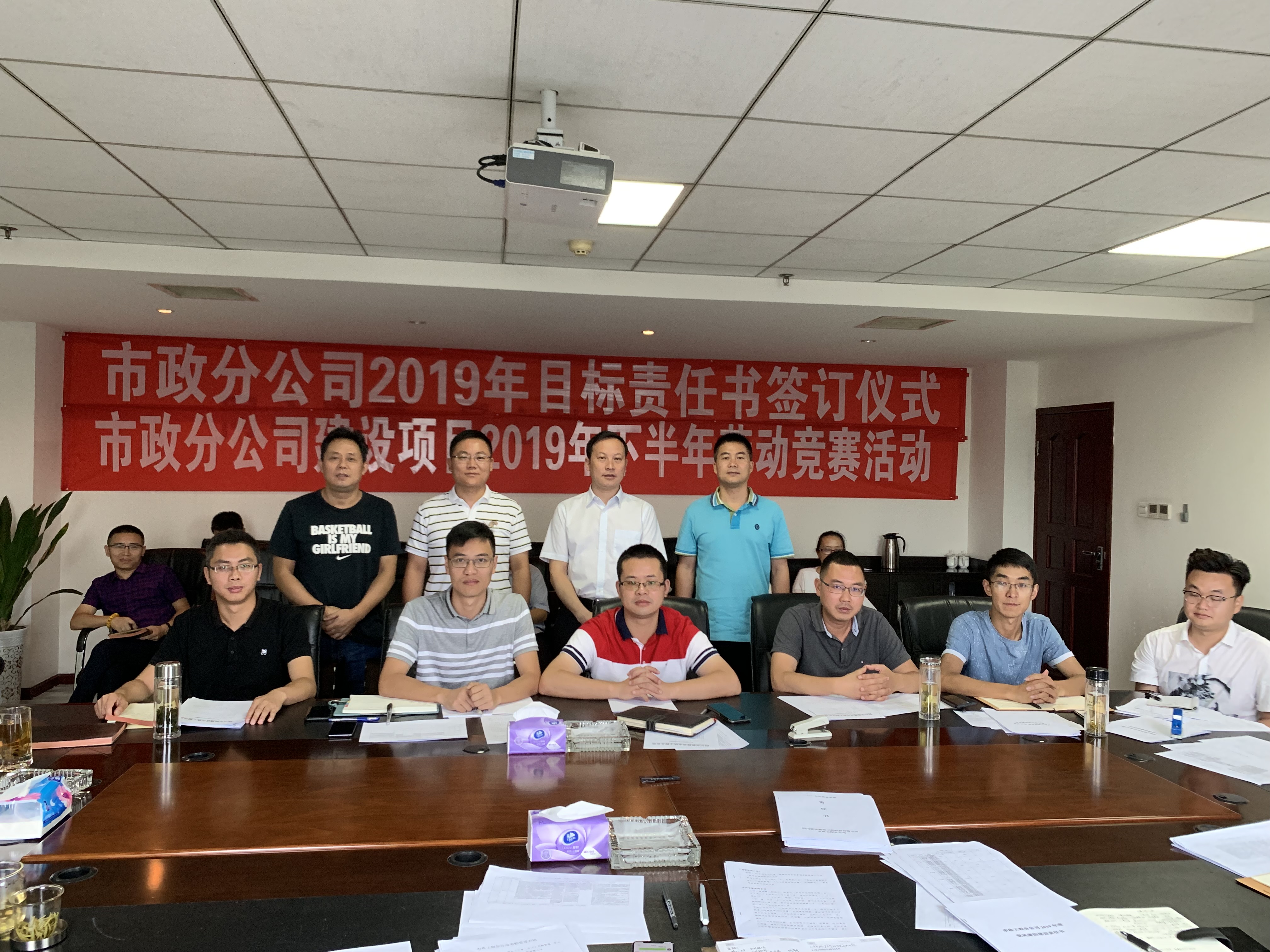 市政分公司簽訂產值目標責任書