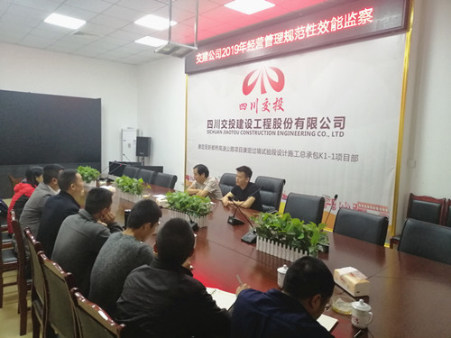 公司紀委書記張忠勇到康新K1-1項目開展效能監察