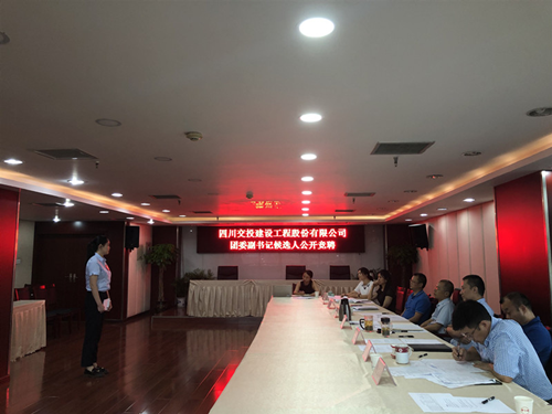 公司順利開展團委副書記候選人競聘工作1_副本.png