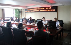 路面分公司同哈爾濱工業大學（威海）舉行智慧隧道建設一體化管控平臺戰略合作研討會