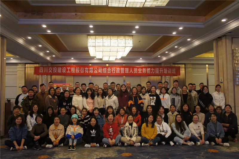 公司組織開展綜合行政人員業務能力提升培訓班