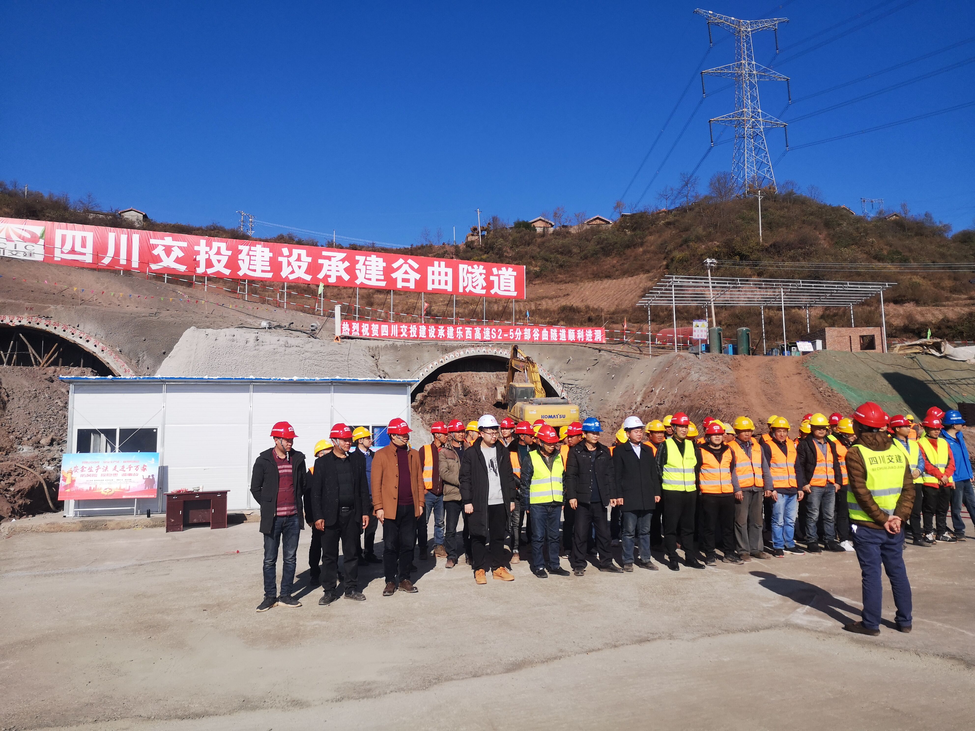 公司承建樂西高速谷曲隧道出口左洞正式進洞