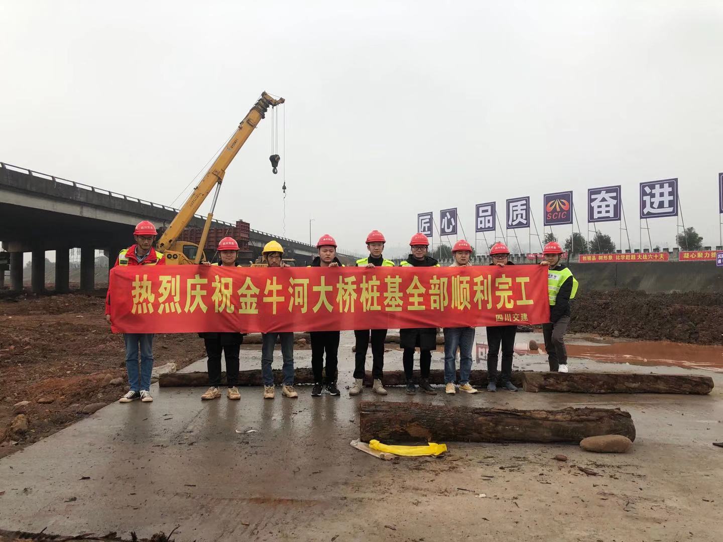 成樂(lè)高速擴(kuò)容建設(shè)項(xiàng)目E2-SG2標(biāo)段金牛河大橋樁基順利完成澆筑