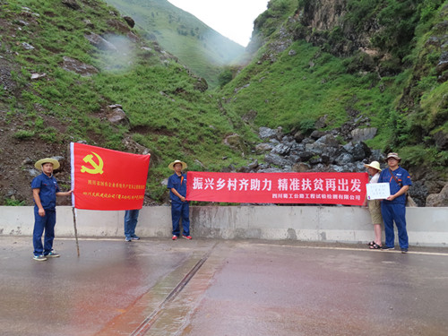 1.16勇擔國企責任，助力“四好農村路”建設3_副本.jpg