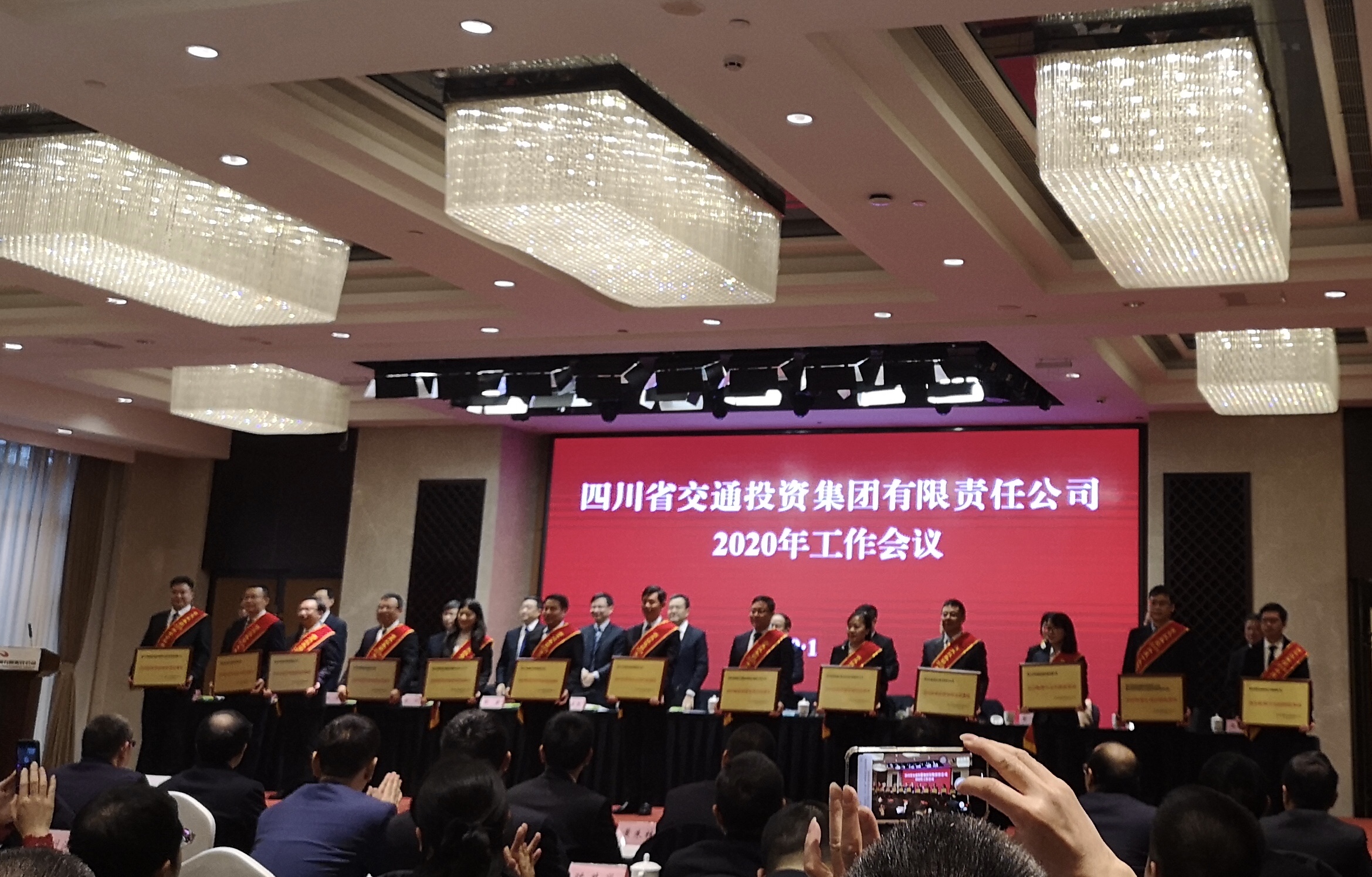 獲得集團公司2019年度經營管理先進集體.png
