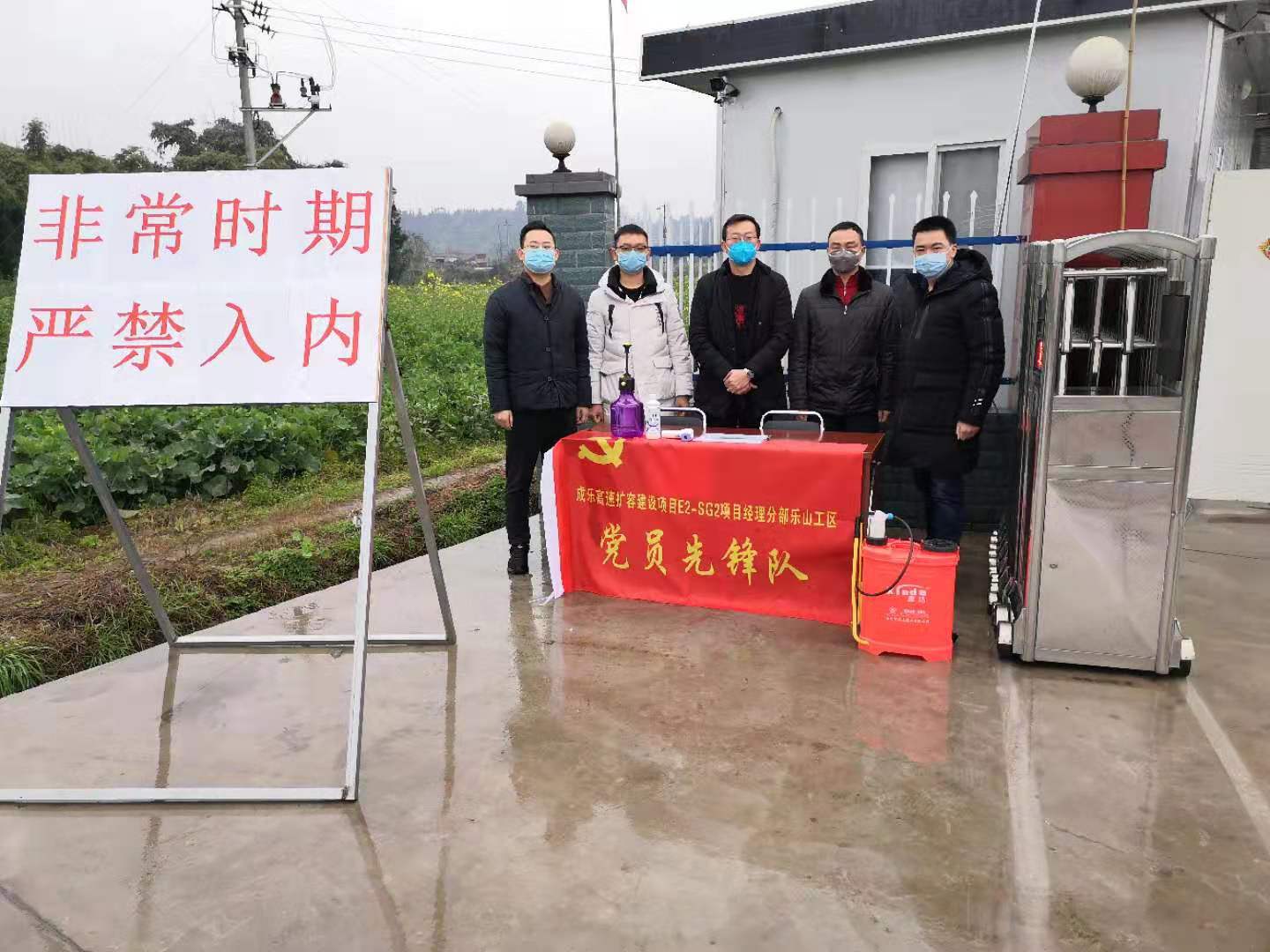 積極投身全民防疫戰，展交建青年風采 ——公司成樂2分部樂山工區青年志愿服務隊在行動