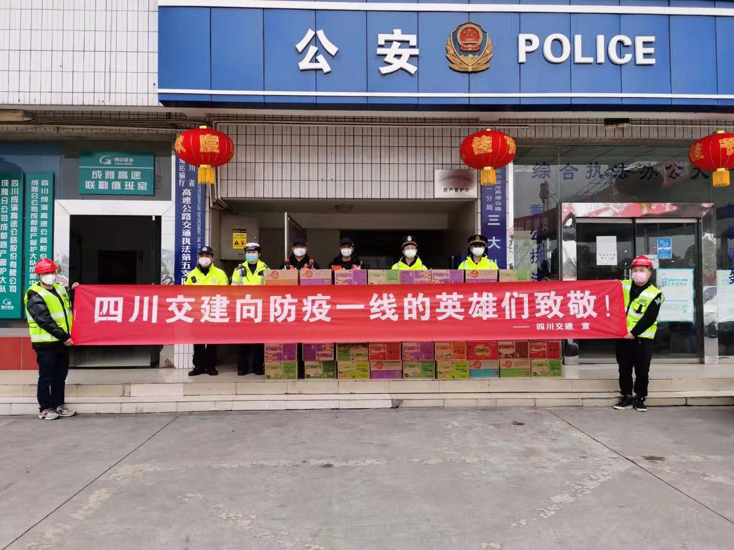 捐贈(zèng)愛(ài)心物資 傳遞防疫溫情——分公司向防疫一線工作者捐贈(zèng)防疫物資
