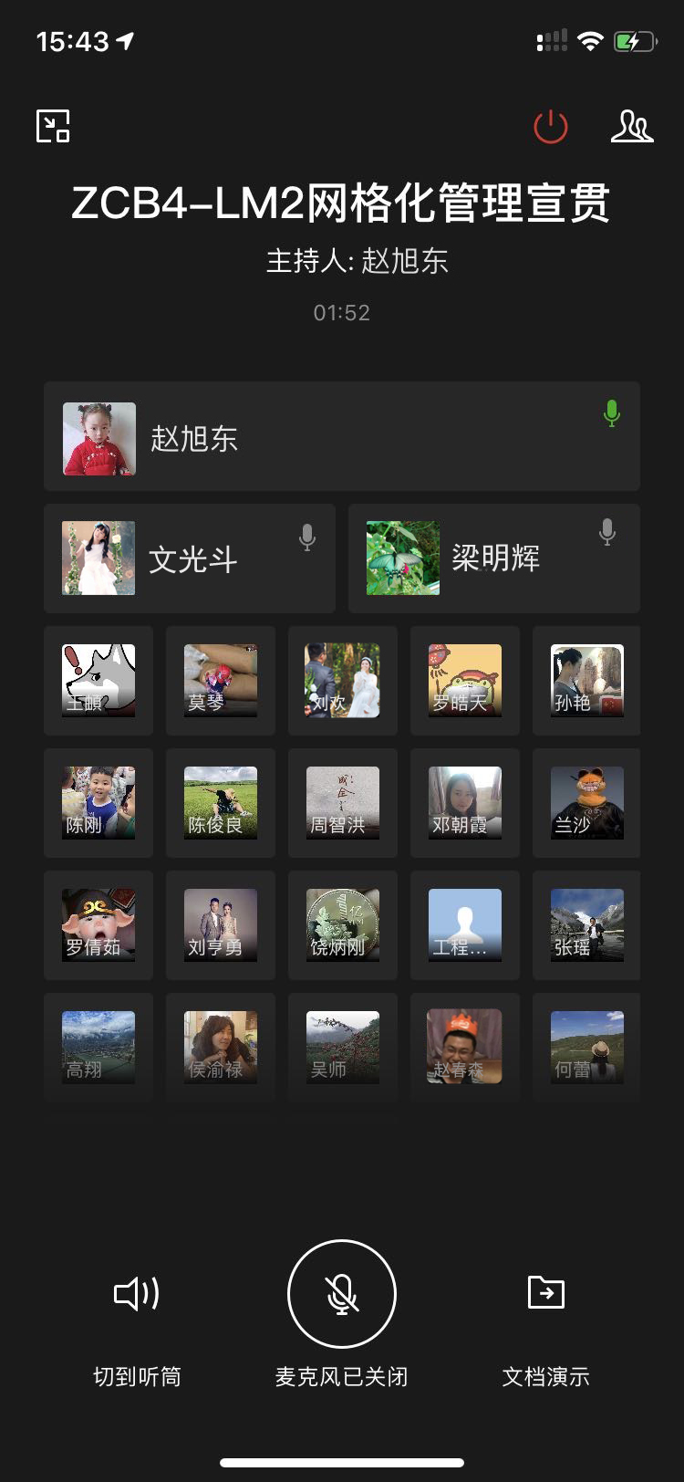 公司成宜ZCB4-LM2項目召開網格化管理宣貫會