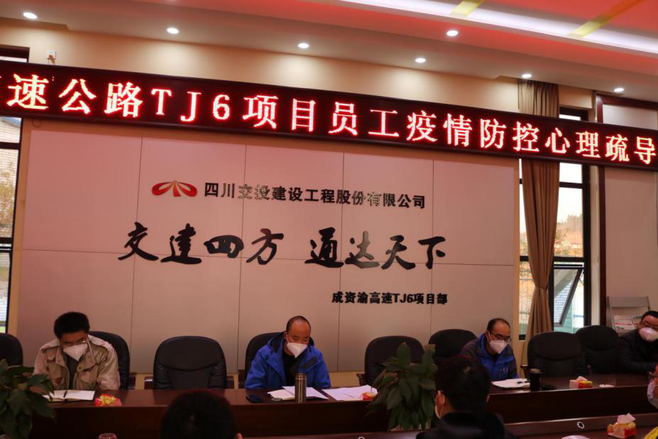 防疫復工兩不誤   心理疏導來幫忙