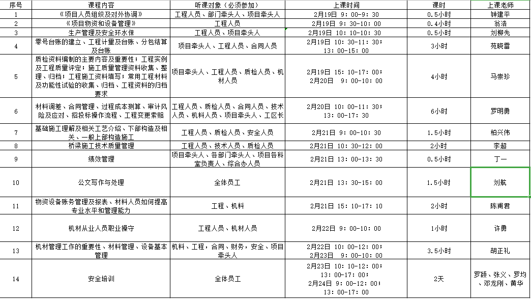 橋梁公司1.png