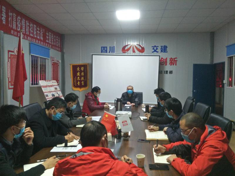 公司黨委委員、副總經理周永軍 赴樂西召開疫情防控及復工督導會