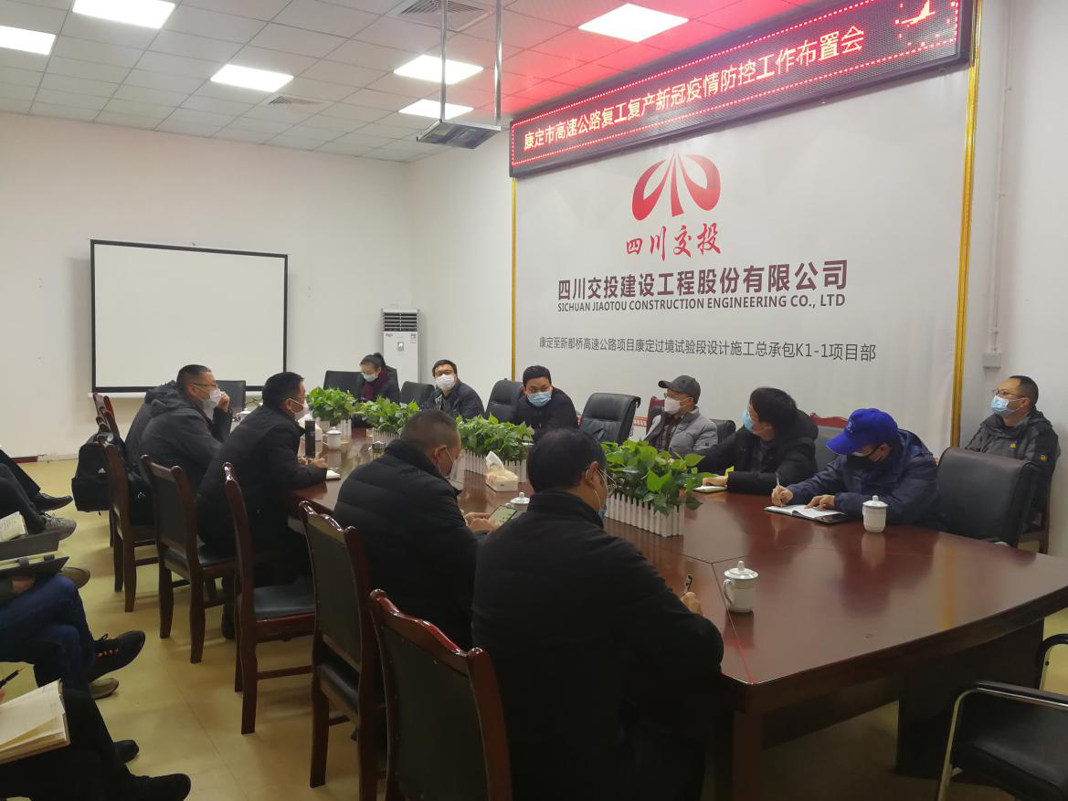 康定市副市長仁青旺甲赴康新K1-1項目調(diào)研檢查疫情防控及復(fù)工復(fù)產(chǎn)工作