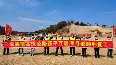 精準(zhǔn)施策提振信心 復(fù)工復(fù)產(chǎn)有序推進——路面工程分公司各在建項目穩(wěn)步推進復(fù)工復(fù)產(chǎn)