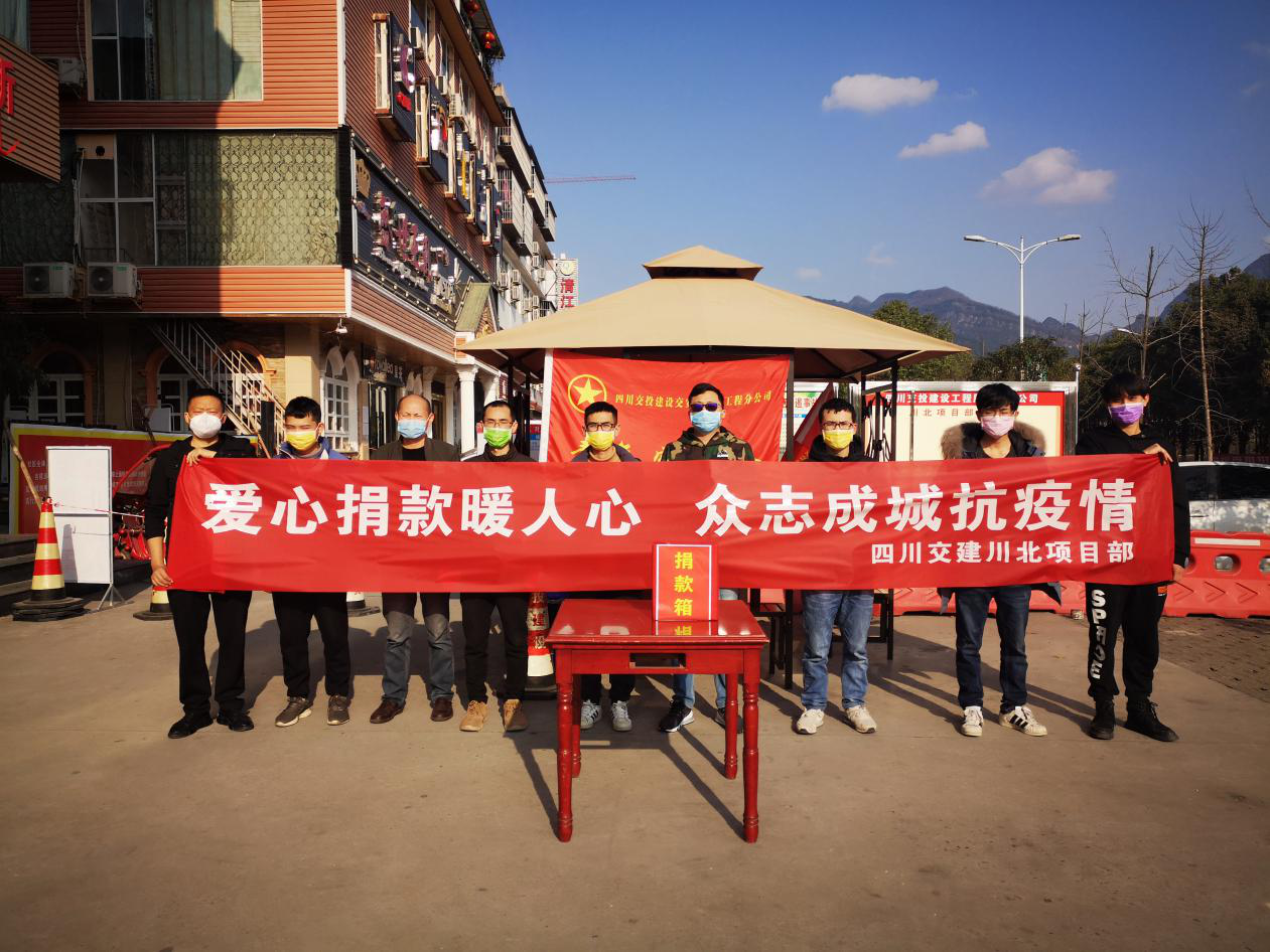 攜手獻愛心，共同抗疫情