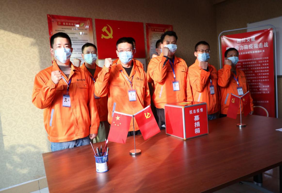愛心凝聚力量  奉獻傳遞溫情 ——公司組織廣大黨員積極開展自愿捐款支持新冠肺炎疫情防控工作