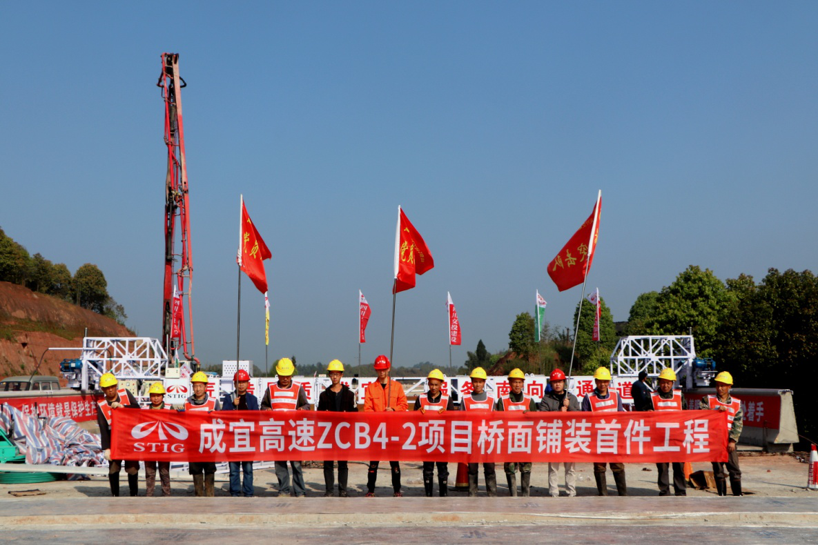 懸掛式激光混凝土攤鋪整平機助力成宜ZCB4-2項目部橋面鋪裝
