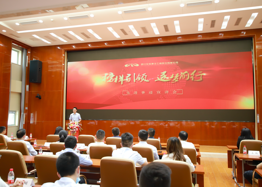 公司開展“榜樣引領(lǐng)·逐夢前行”主題先進(jìn)事跡宣講活動