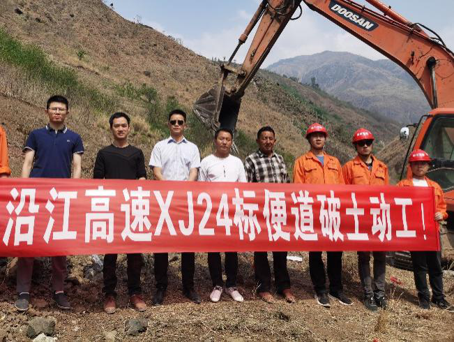 沿江高速項目六個標段臨建和便道破土動工
