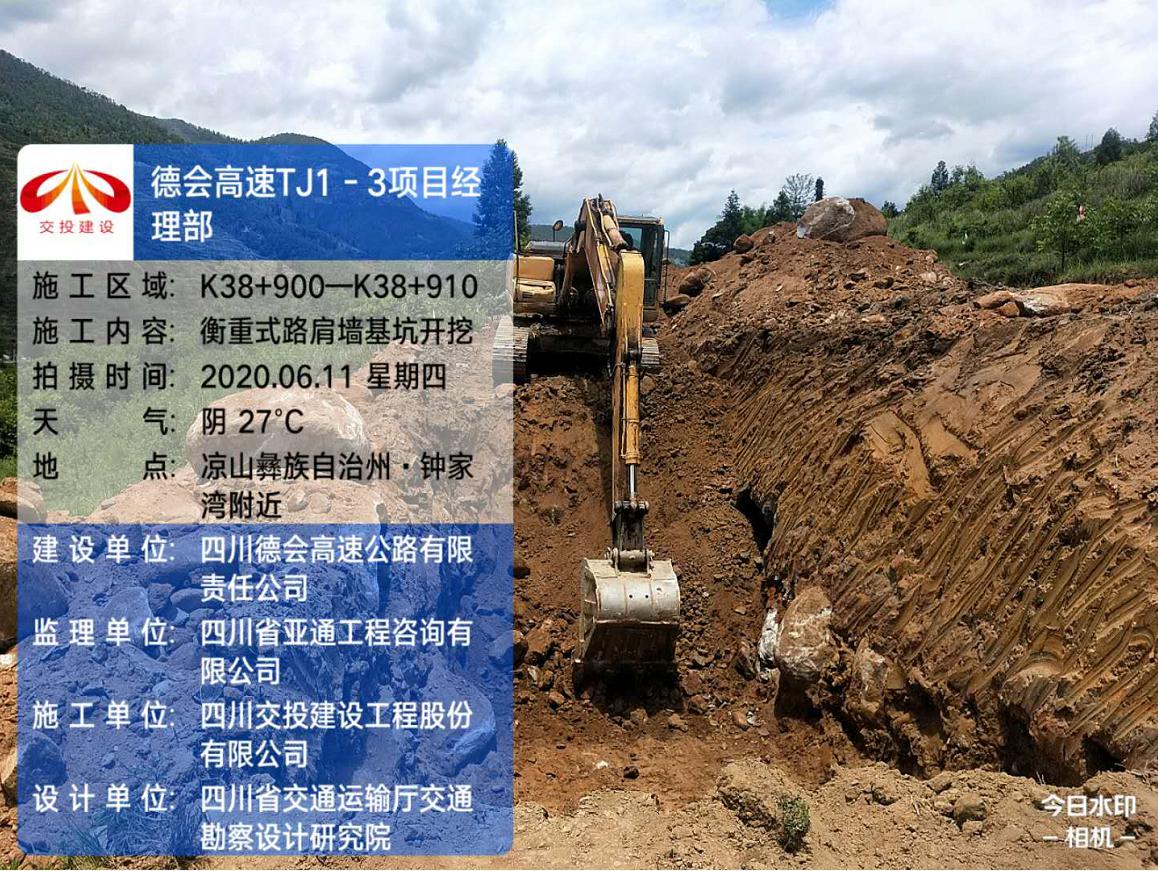 質(zhì)量與安全并進，效率與速度同行 —德會高速TJ1-3項目部正式啟動首件衡重式路肩墻工程施工