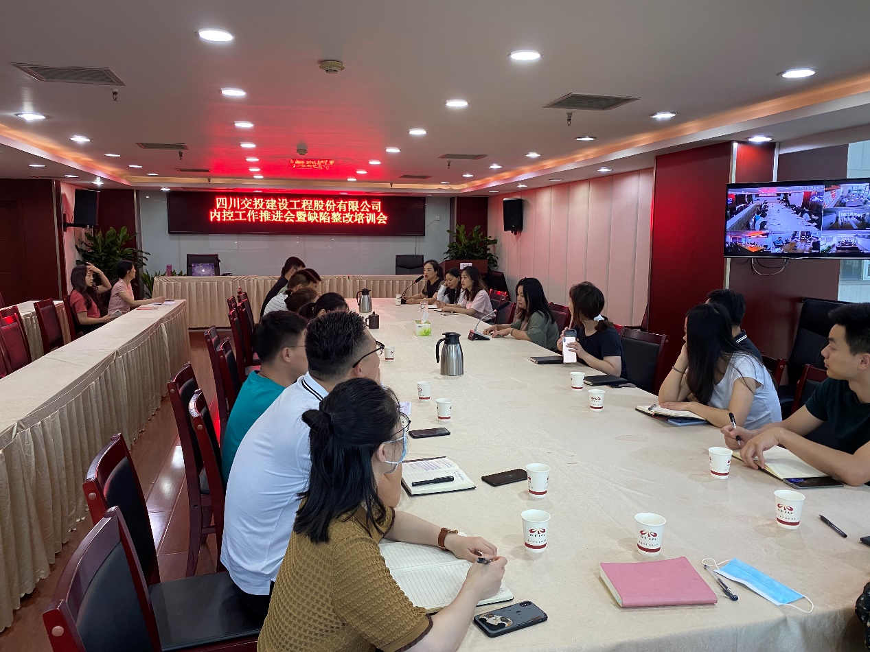 公司召開內控推進會暨缺陷整改培訓會