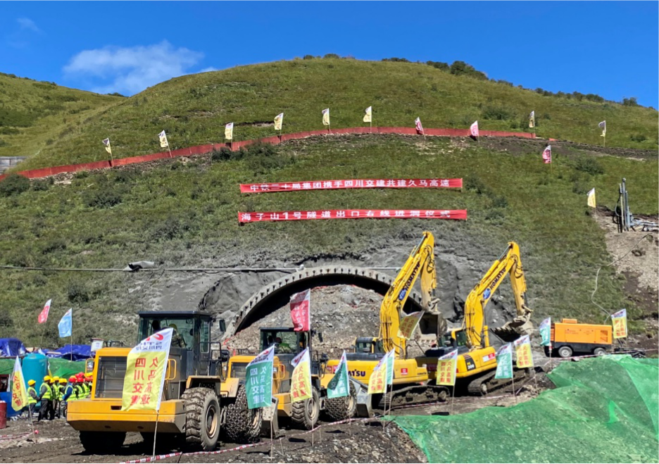 久馬高速重點控制性工程海子山1#隧道右洞出口端順利進洞