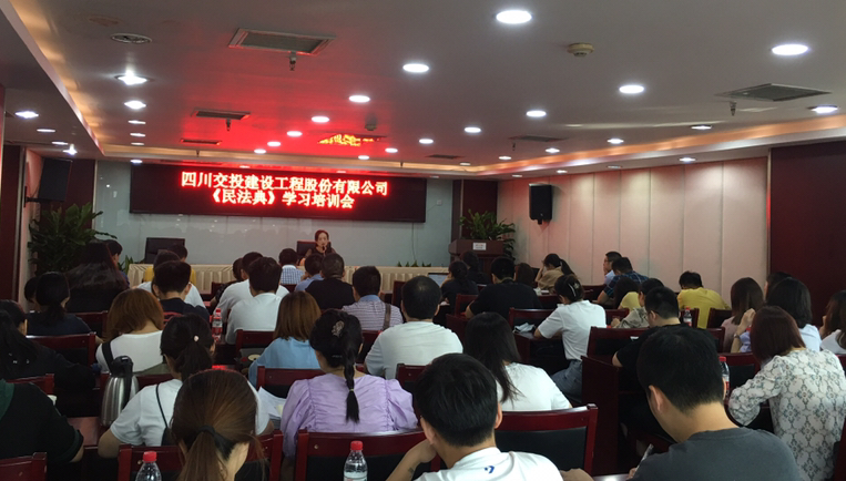 民法典培訓.png