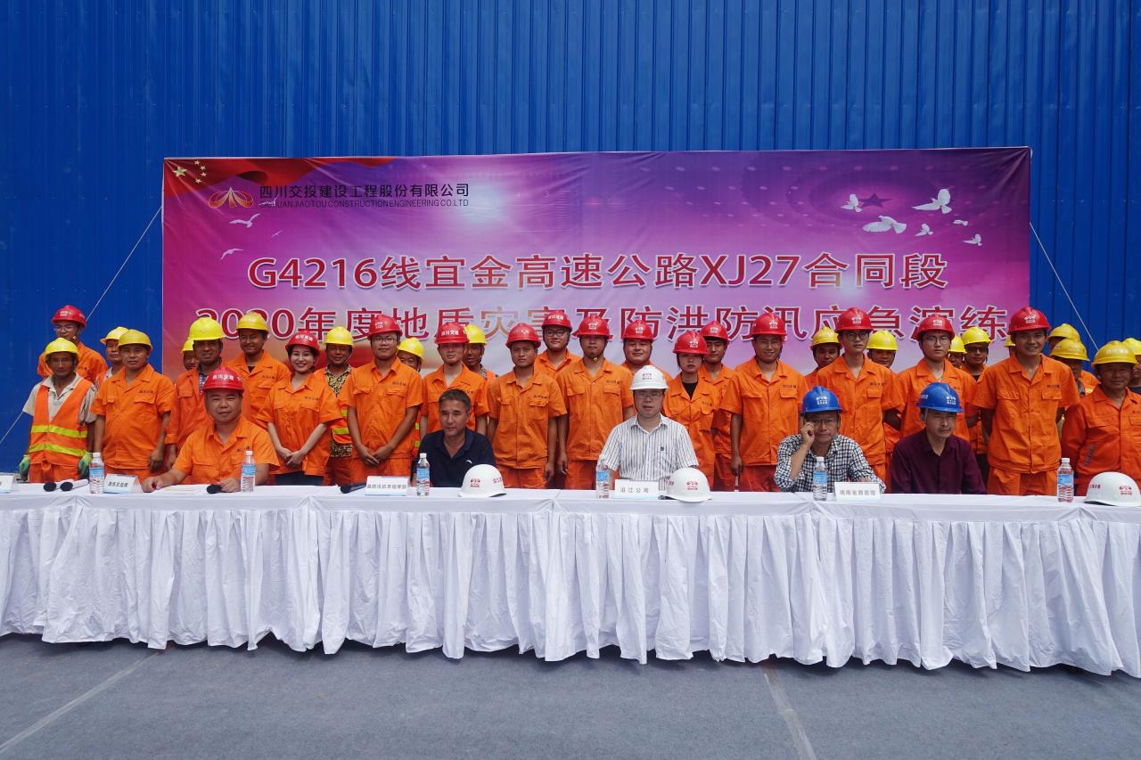 宜金高速XJ27項目部開展地質(zhì)災(zāi)害及防洪防汛應(yīng)急演練
