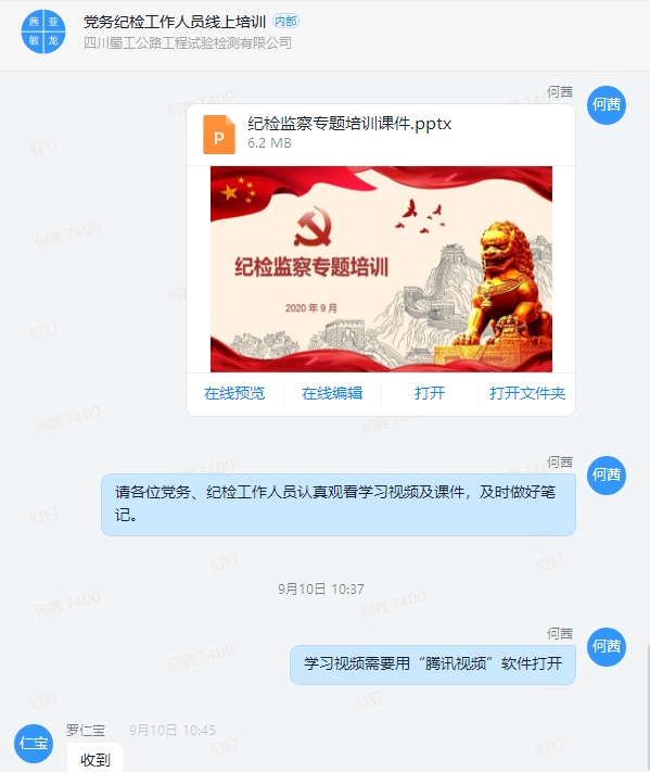 持續開展線上培訓 保證理論學習不松懈