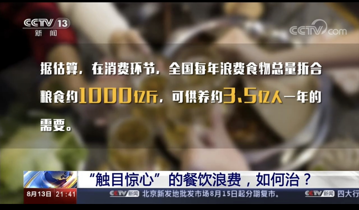 倡導光盤   拒絕“剩”宴